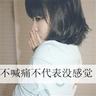 绝望主妇